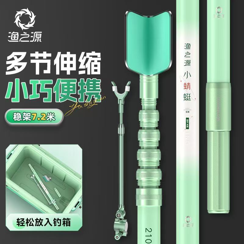 Carbon Fishing Rod - Yuzhiyaun pequena libélula carbono seção curta